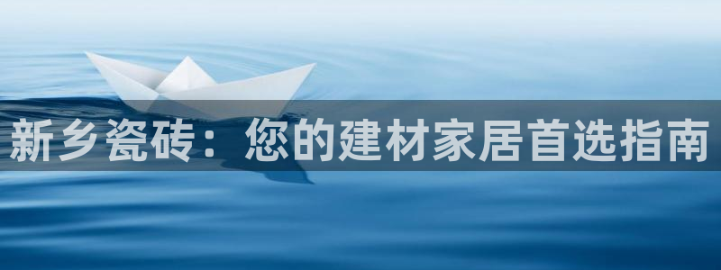 杏鑫官网注册账号密码是多少