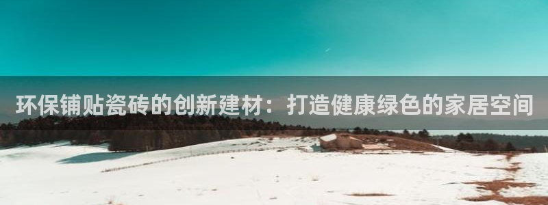杏鑫娱乐官方网站客户端