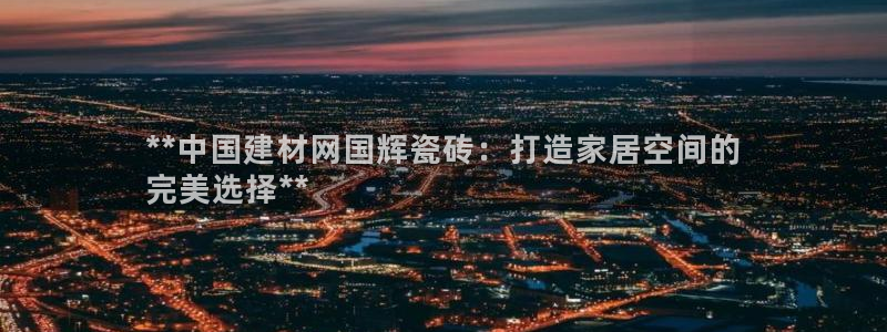 杏鑫娱乐平台登录注册网站