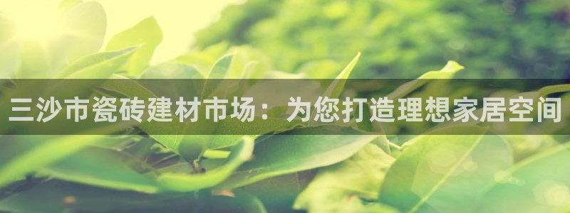 杏鑫娱乐测速