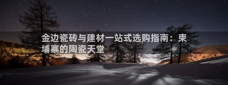 杏鑫注册登录地址