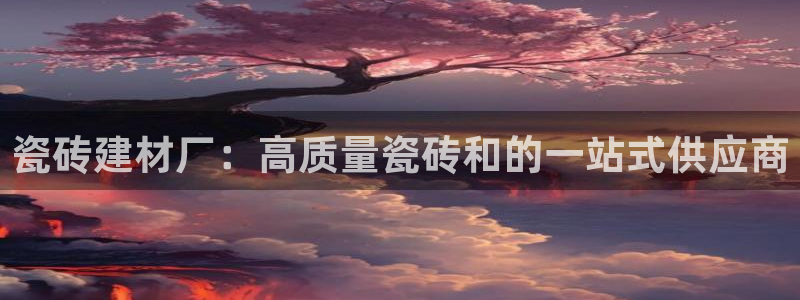 杏鑫平台靠谱吗