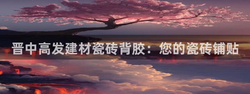 杏鑫注册平台官方网站