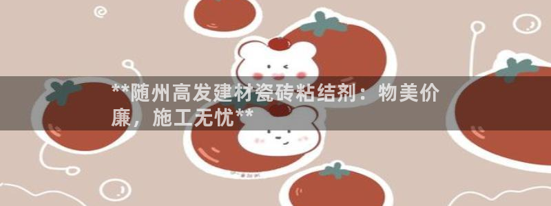杏鑫平台念7O777