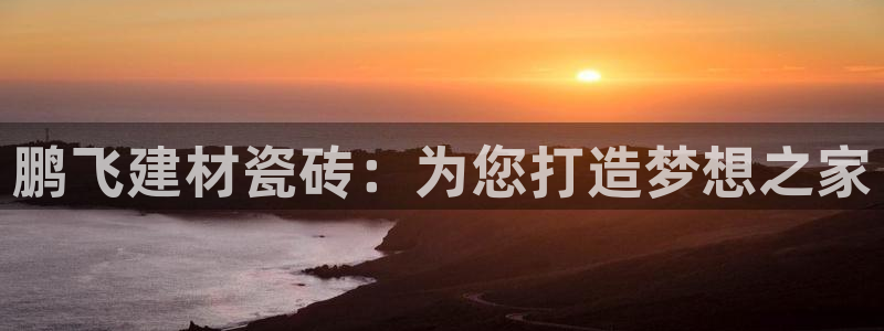 杏鑫娱乐平台登录注册网站