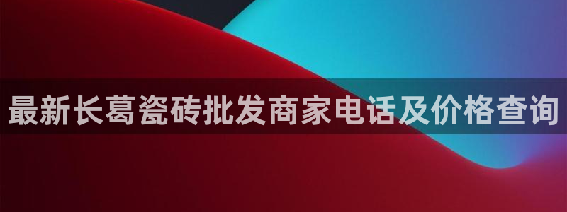 杏鑫平台代理