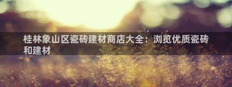 杏鑫平台注册网址是什么