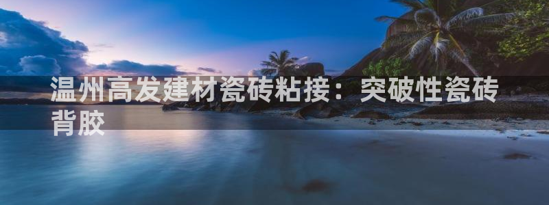 杏鑫娱乐官方网站客户端
