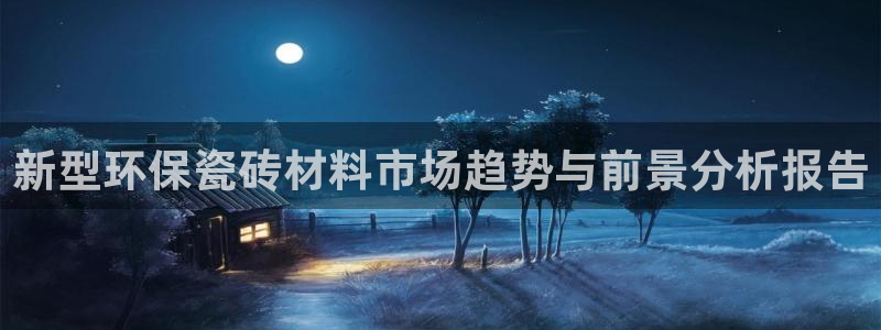 杏鑫娱乐平台测速