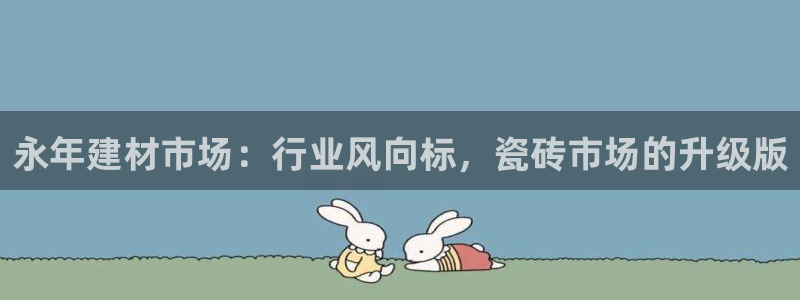 杏鑫娱乐官方网站客户端登录