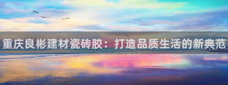 杏鑫平台下载安装